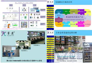 2013工控和網絡通訊研討會佛山首站告捷，通訊技術引領行業新篇章