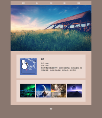 網站建設與網頁設計 構建成功在線形象的核心要素